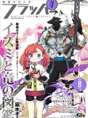 午夜寂寞影院漫画改编剧第七格分镜海报